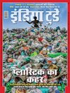 India Today Hindi